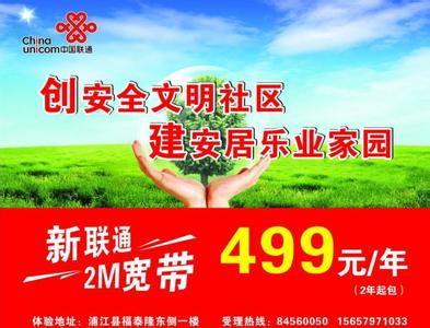 经典公益广告词 小区常见的公益广告词_小区的经典公益广告词