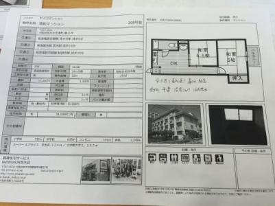 租房提取公积金手续 日本租房有什么需要考虑的地方？日本租房手续问题