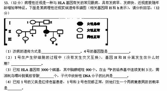 初二下册生物《生物进化的原因》练习试题