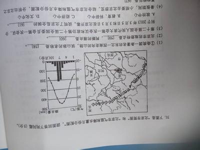 趣味地理知识竞赛题库 初中地理趣味竞赛题及答案