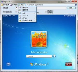 更改win7登录界面 怎么更改win7登录界面