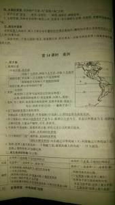 湘教版地理七年级下册 湘教版七年级地理下册教学工作计划