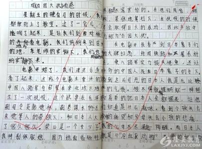 百团大战观后感300字 百团大战观后感300字作文5篇