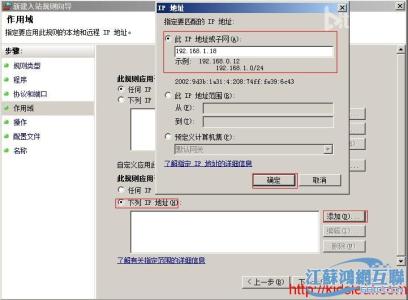 windows防火墙ip限制 Windows 2008防火墙怎么限制ip地址