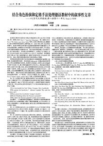 中学生500字叙事文章 叙事性文章_叙事性文章800字