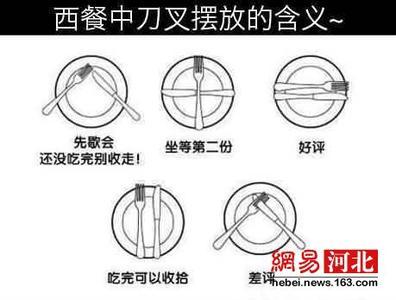 西餐刀叉摆法 标准西餐刀叉摆法