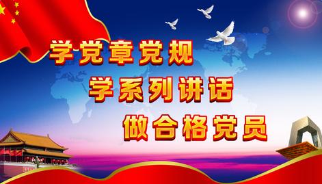 2016党员个人党性剖析 党员个人党性修养问题剖析