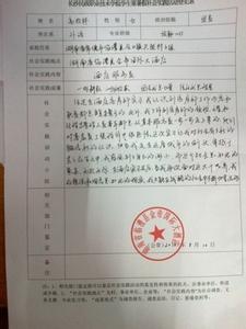 社会实践个人心得 社会实践个人心得总结