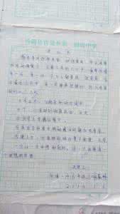 六年级决心书 6年级我的决心书400字