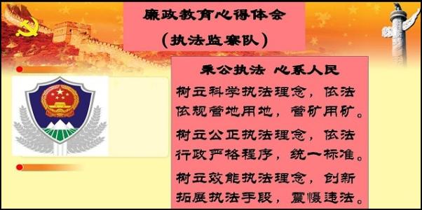 教师廉洁自律个人总结 教师廉洁自律心得体会