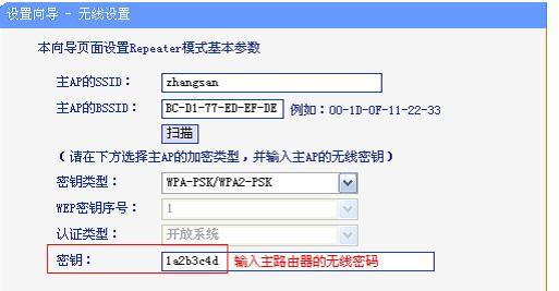 tp link wr800n 中继 用手机怎么设置TP-Link WR800N V2路由器中继模式上网