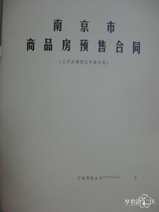 有购房合同没有房产证 只有购房合同可以贷款吗？没有房产证该如何贷款？