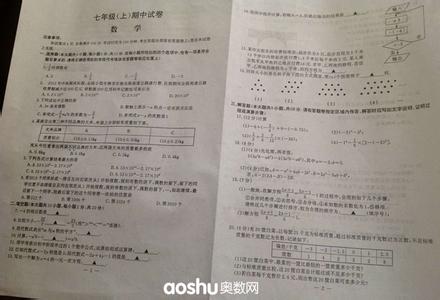 六年级期中试卷及答案 2015六年级数学上册期中试卷及答案