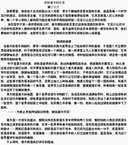 青春文章800字散文 春的散文文章