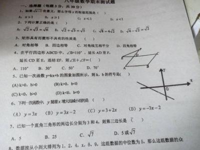 八年级上册考试卷答案 八年级上数学期末测试卷