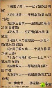 三岔口妇幼保健医院 三岔口的地保歇后语的答案