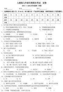 高二政治必修四试题 高二生物必修3种群的特征测试试题