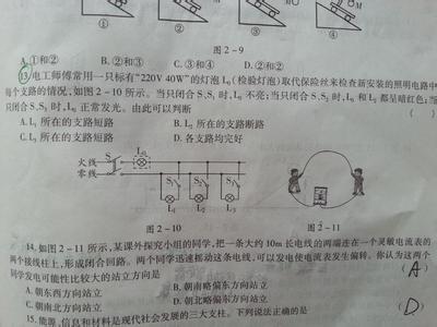 选择题解题技巧 初中物理选择题解题技巧随笔