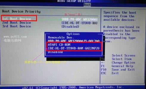 主板bios启动项设置 主板四大品牌BIOS设置开机第一启动项的方法