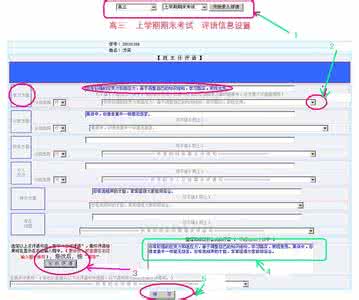 高三学生毕业评语 高三学生电子档案评语