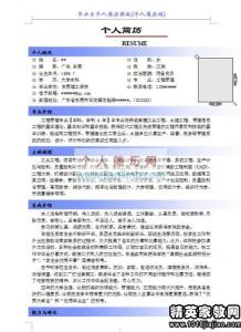 应届生自我介绍范文 应届生招聘自我介绍范文