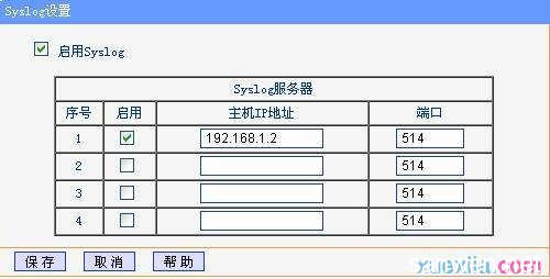 路由器日志服务器 路由器日志服务器怎么安装