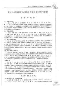 四年级上册第5-6单元补充习题答案