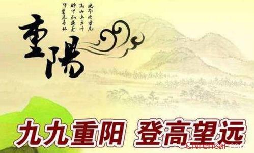 重阳节对联大全 经典重阳节对联大全