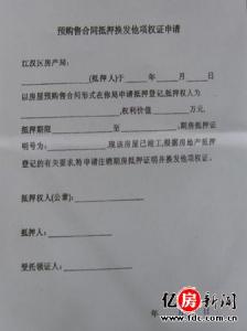 滁州在哪里 滁州抵押贷款担保合同在哪里领？担保费是多少