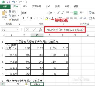 excel hlookup pages excel中hlookup函数的使用方法