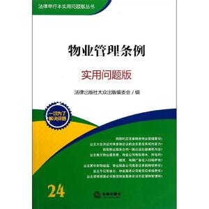 黑龙江省物业管理条例 黑龙江物业管理规定