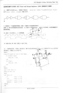 硬件工程师面试题 硬件工程师面试题及答案