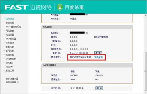 迅捷路由器怎么设置 迅捷路由器无线网设置