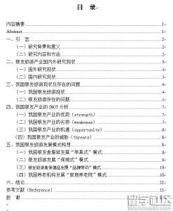 本科毕业论文技术路线 养殖技术本科毕业论文_有关养殖技术毕业论文