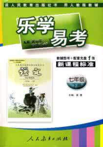 人教版七年级下册语文 人教版七年级下册语文教学总结