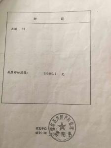 首套房办理房产证费用 岳阳首套房房产证怎么办理？需要什么材料