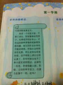 中班第一学期幼儿评语 幼儿园幼儿中班第一学期评语