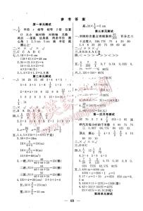 冀教版四年级英语上册 冀教版四年级上册数学第六单元测试试卷及答案