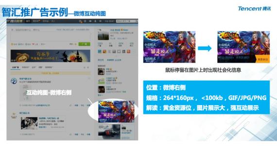 微博上怎么做广告 微博上怎么做广告好