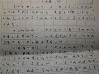 最感人的好作文600字 感人作文600字