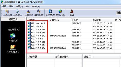 查看局域网所有电脑ip 怎么查看局域网内所有电脑的信息_查看局域网所有电脑ip