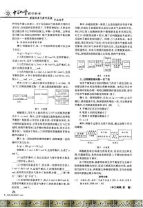 化学平衡常数教学反思 化学平衡教学反思【精选】