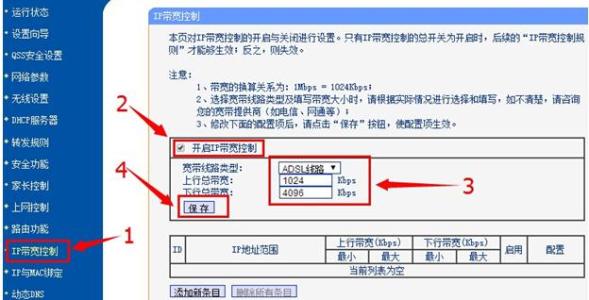 路由器上怎么限制网速 怎么设置路由器限制网速