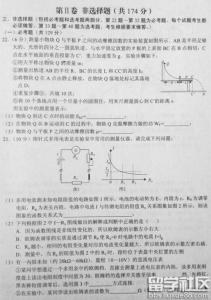 2016全国高考化学试题 2016全国高考化学模拟试题及答案