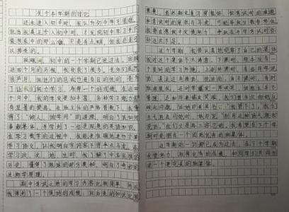 初一学期各科总结范文 初一学期总结范文