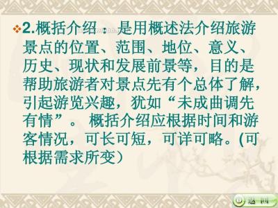 世界遗产导游词作文 介绍世界遗产导游词作文3篇