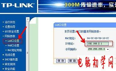 fast路由器设置教程 初学者路由器设置教程