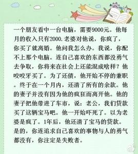 一篇关于励志的文章 每天一篇励志文章_经典励志的文章