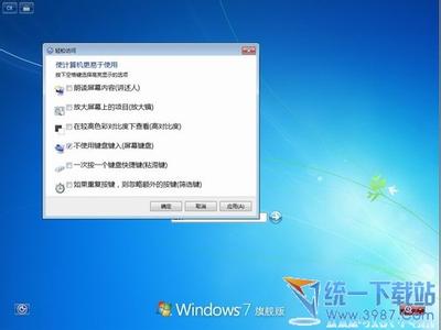 win7强行删除开机密码 win7开机密码忘记怎么办