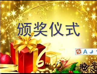 公司表彰通报范文 保险公司表彰通报